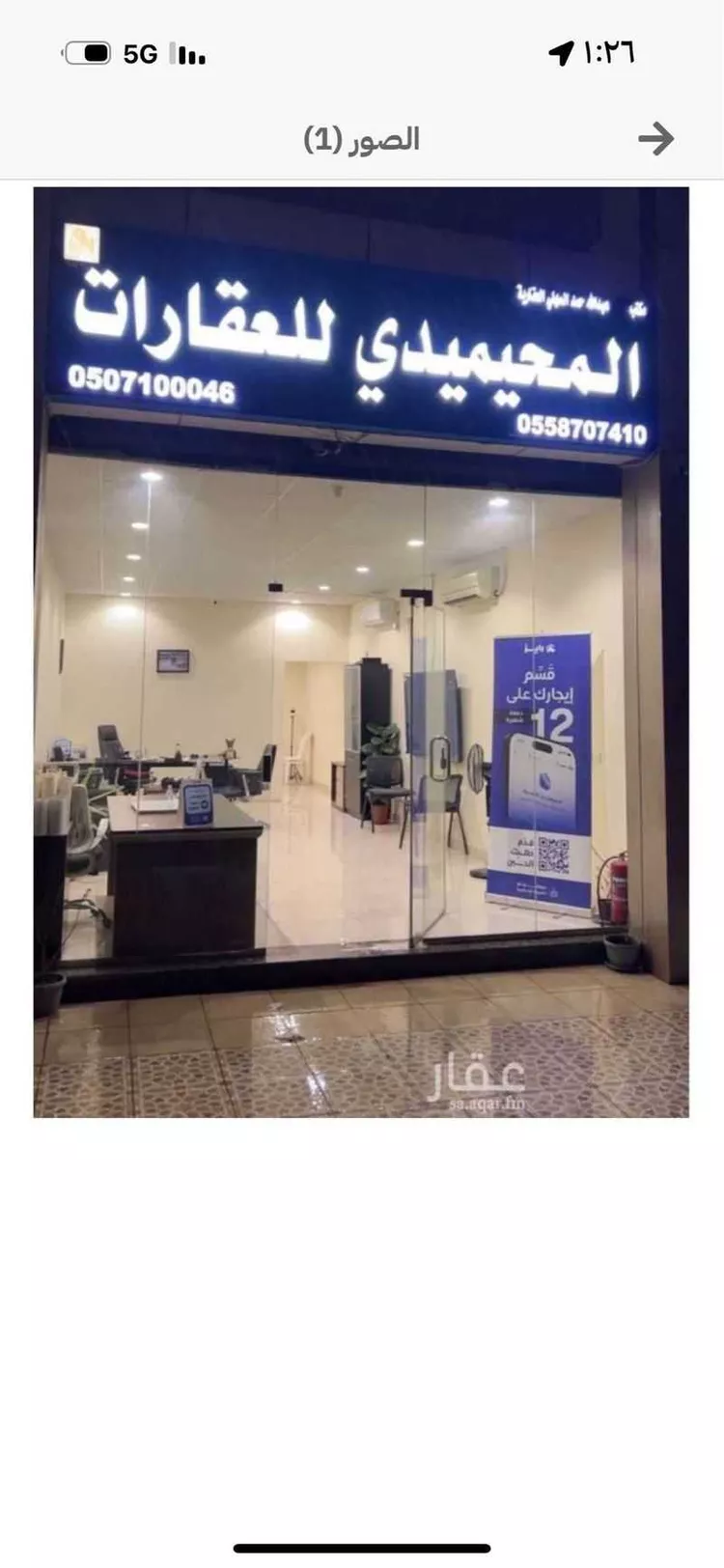 فيلا للبيع في شارع الأمير عبدالمجيد بن عبدالعزيز, حي الريان, مدينة الرياض, منطقة الرياض 1 صورة