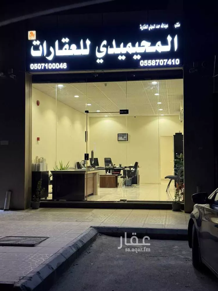 Land for Sale in Riyadh Ash Sharq