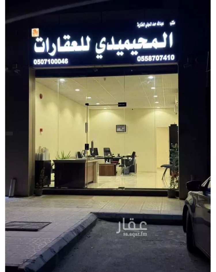 Land for Sale in Nairyah Al Faisaliah