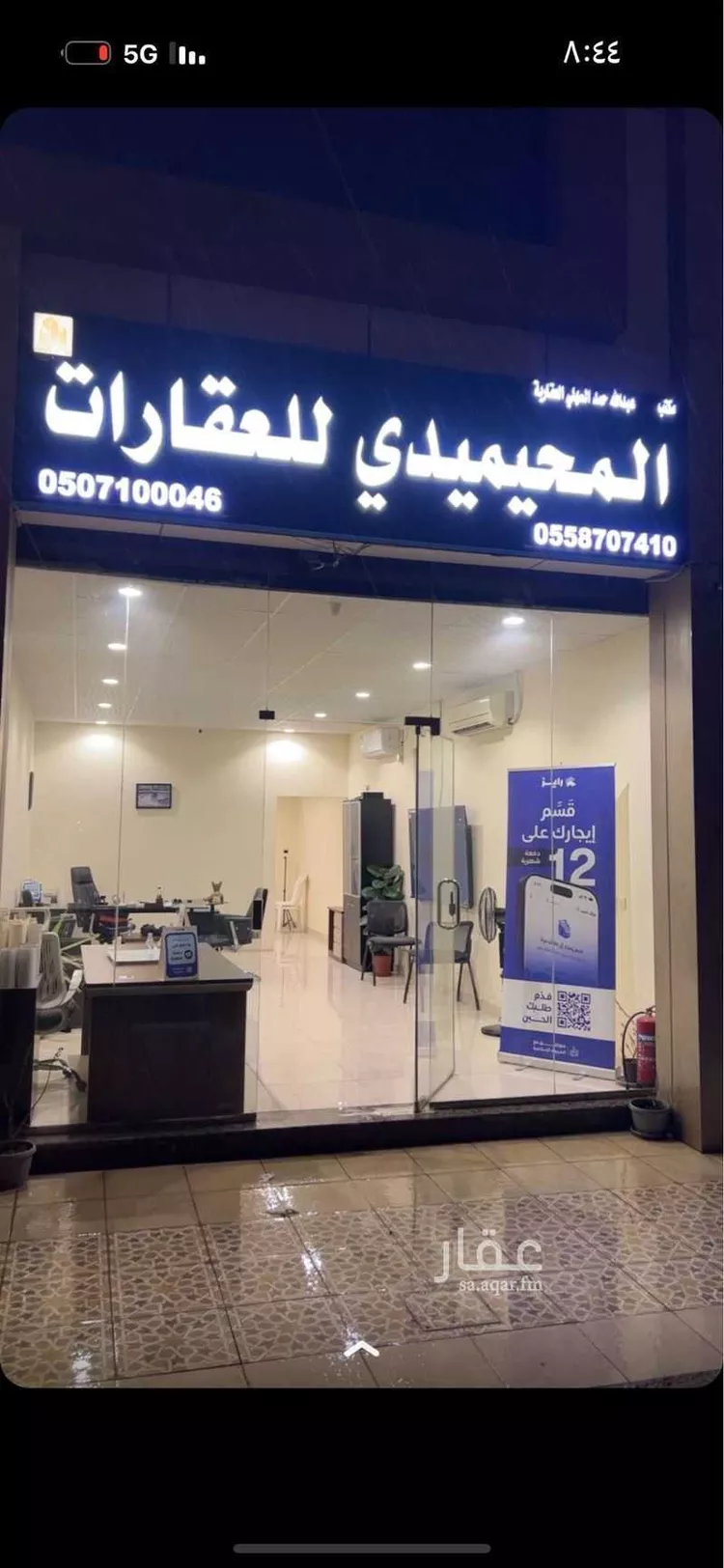 Land for Sale in Riyadh Al Arid