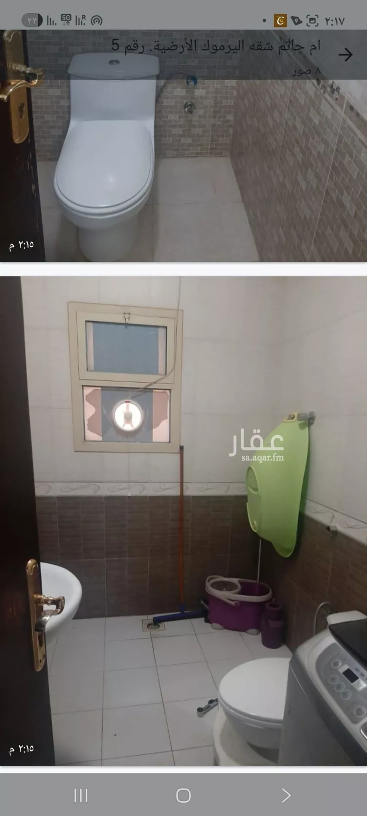 شقة للبيع في شارع ابي جعفر المنصور, حي اليرموك, مدينة الرياض, منطقة الرياض 7