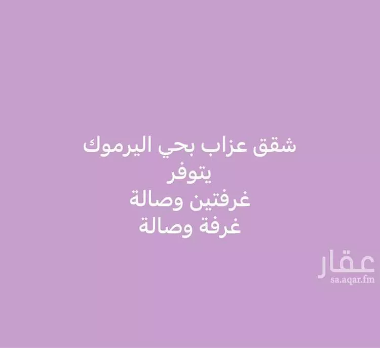 شقة للإيجار في شارع 997111, حي اليرموك, مدينة تبوك, منطقة تبوك