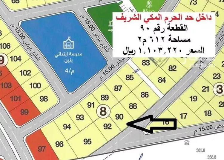 أرض للبيع في شارع حدرد ابن ابي حدرد الاسلمي, حي السلامة, مدينة مكة المكرمة, منطقة مكة المكرمة صورة 2