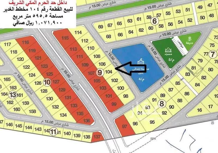 أرض للبيع في شارع حجير بن أبي حجير الهذلي, حي السلامة, مدينة مكة المكرمة, منطقة مكة المكرمة صورة 2