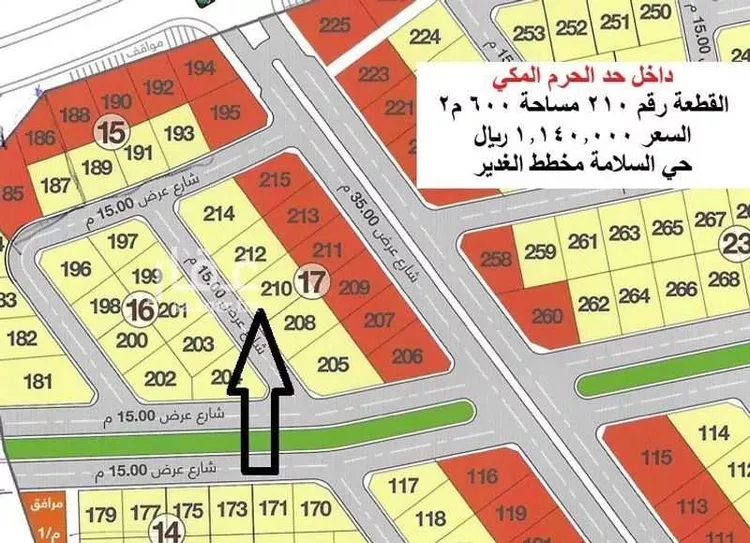 أرض للبيع في شارع هارون بن جعفر, حي السلامة, مدينة مكة المكرمة, منطقة مكة المكرمة صورة 2