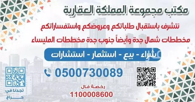 عمارة للبيع في حي النجمة, مدينة جدة, منطقة مكة المكرمة صورة 2