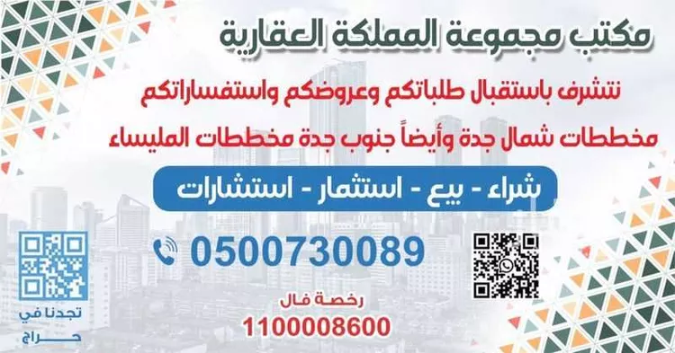 عمارة للبيع في حي النجمة, مدينة جدة, منطقة مكة المكرمة