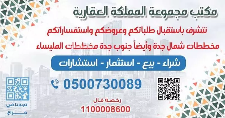 عمارة للبيع في حي النجمة, مدينة جدة, منطقة مكة المكرمة