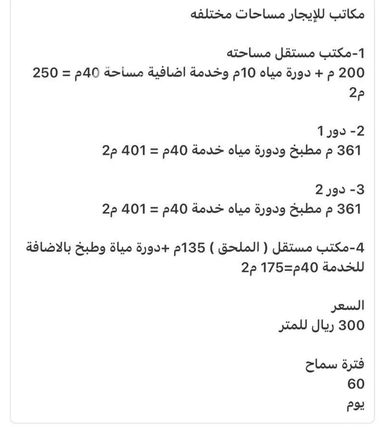 عمارة للإيجار في شارع طريق الملك عبدالعزيز, حي مدينة العمال, مدينة الخبر, المنطقة الشرقية صورة 3