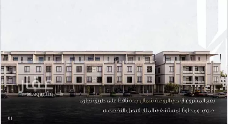 شقة للبيع في شارع وادي النخل, حي الروضة, مدينة جدة, منطقة مكة المكرمة صورة 5