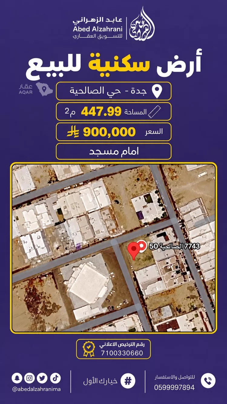 Land for Sale in Jeddah As Salhiyah
