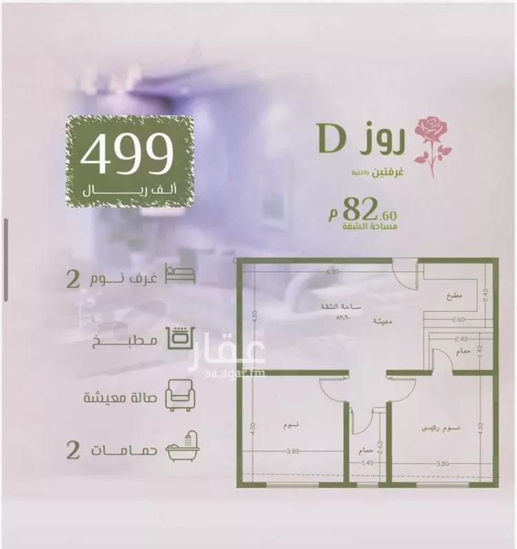 شقة للبيع في شارع محمد اقبال, حي الروضة, مدينة جدة, منطقة مكة المكرمة صورة 2