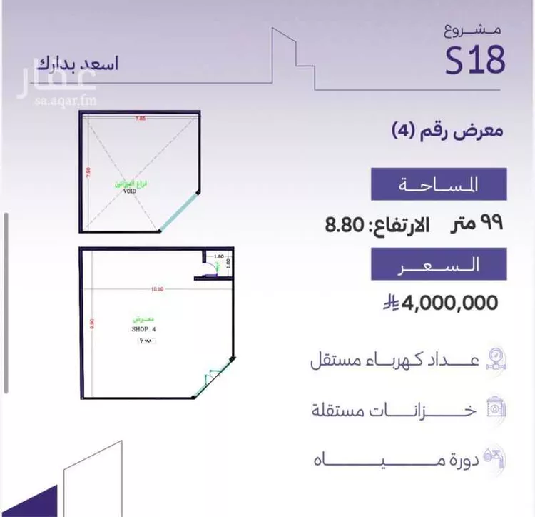 محل للبيع في شارع الامير سلطان فرعي, حي الزهراء, مدينة جدة, منطقة مكة المكرمة صورة 3