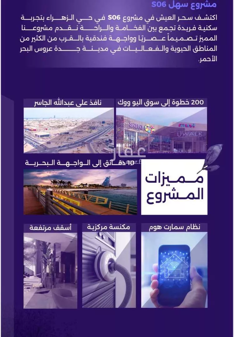 شقة للبيع في شارع سعيد بن حيده, حي الزهراء, مدينة جدة, منطقة مكة المكرمة صورة 5