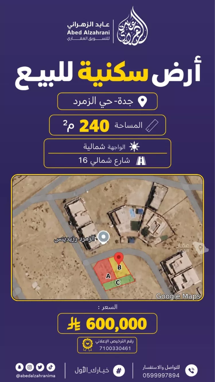 Land for Sale in Jeddah Az Zomorod