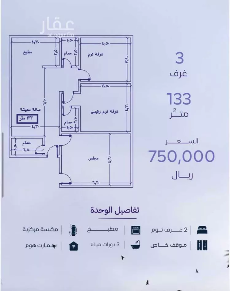 شقة للبيع في شارع سواده بن غزيه, حي الزهراء, مدينة جدة, منطقة مكة المكرمة صورة 2
