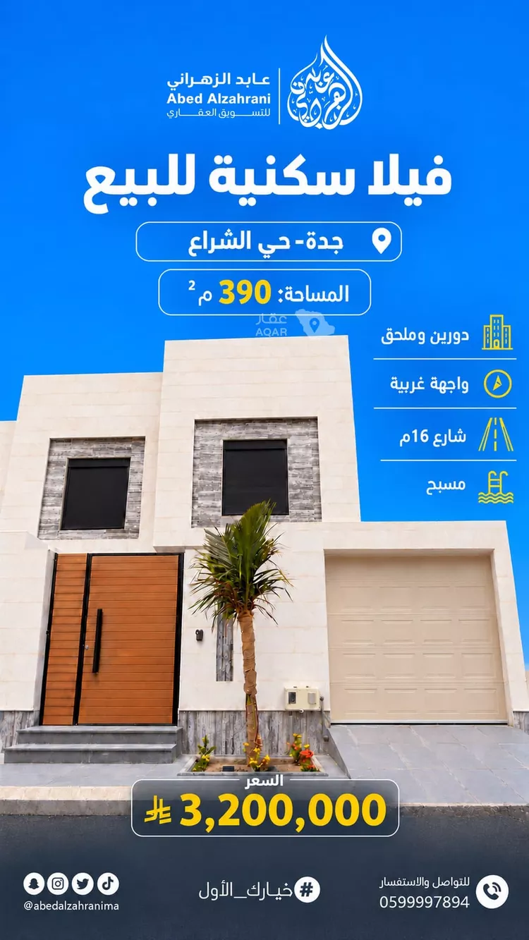 Villa for Sale in Jeddah Al Shera'a