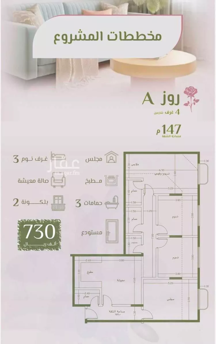 شقة للبيع في شارع محمد اقبال, حي الروضة, مدينة جدة, منطقة مكة المكرمة صورة 5