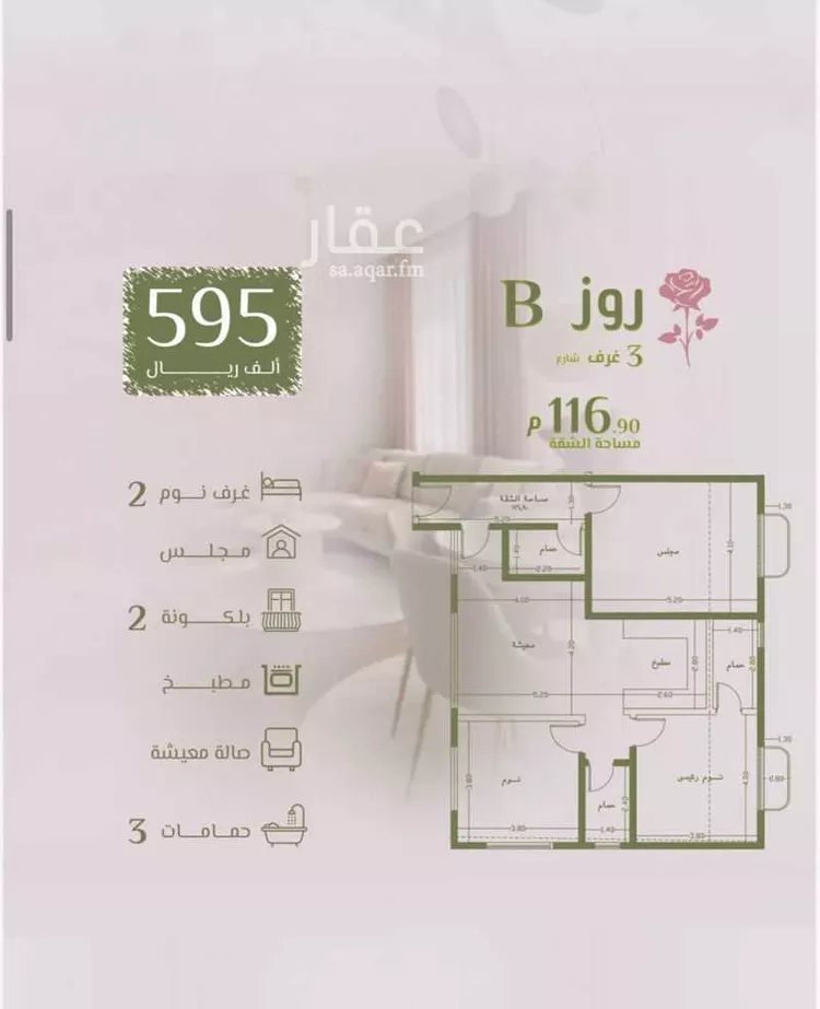 شقة للبيع في شارع محمد اقبال, حي الروضة, مدينة جدة, منطقة مكة المكرمة صورة 3