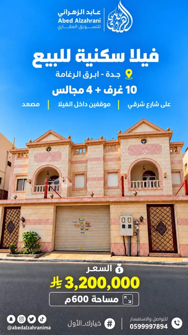 فيلا للبيع في شارع محمود بن مروان, حي الرغامة, مدينة جدة, منطقة مكة المكرمة