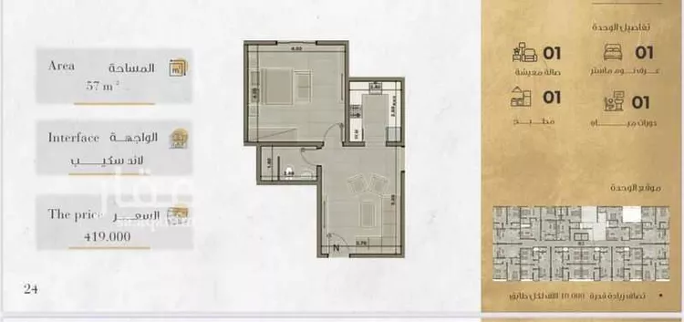 شقة للبيع في شارع وادي النخل, حي الروضة, مدينة جدة, منطقة مكة المكرمة صورة 4