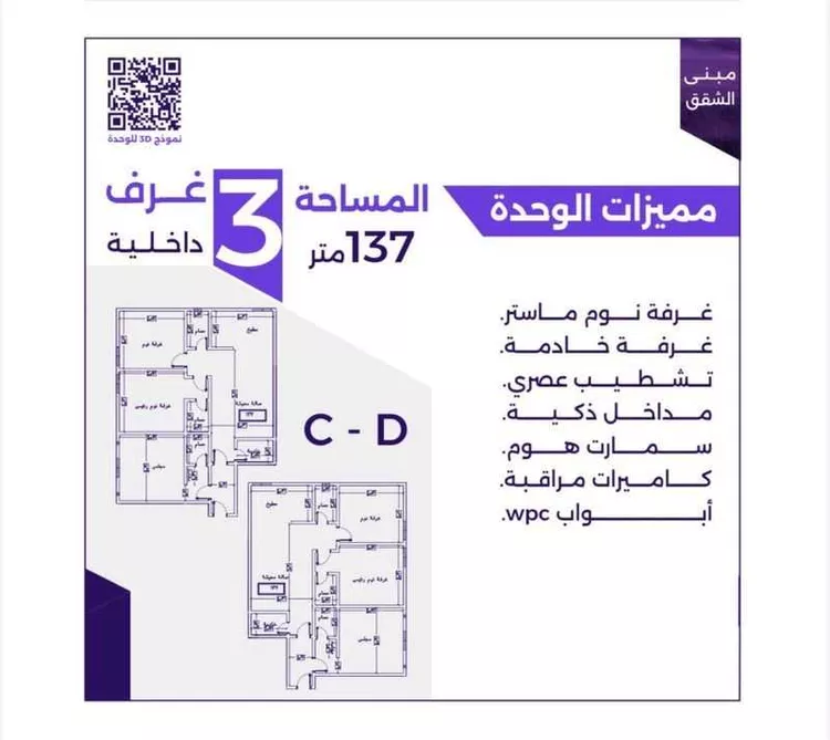 شقة للبيع في شارع سعيد بن حيده, حي الزهراء, مدينة جدة, منطقة مكة المكرمة صورة 4