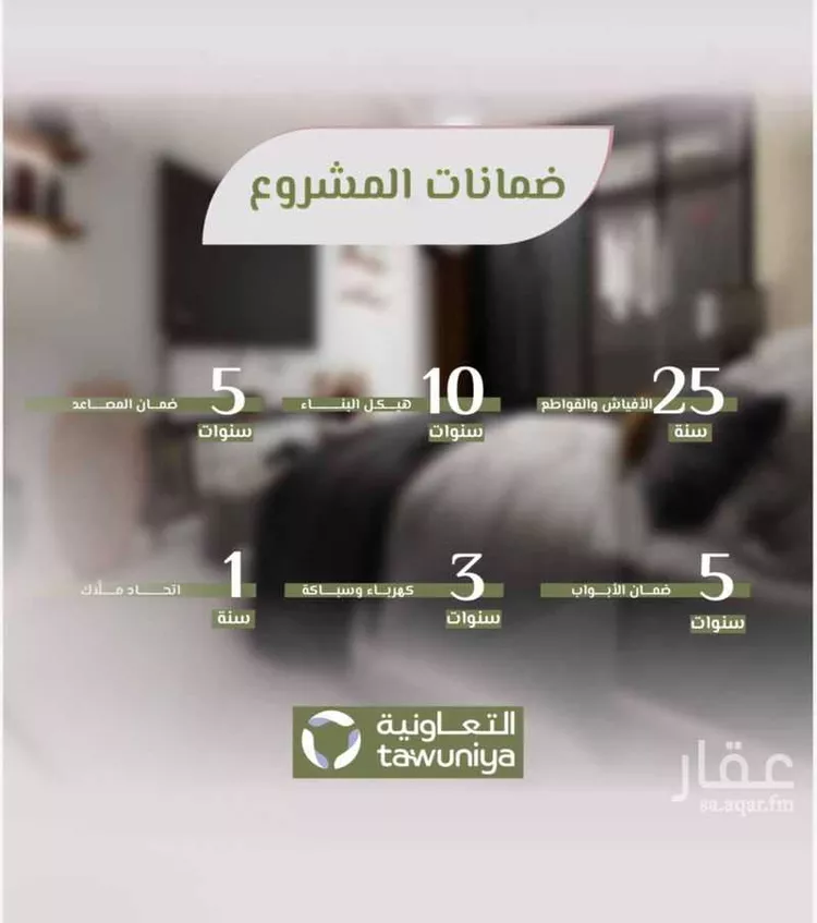 Apartment for Sale in Jeddah Ar Rawdah