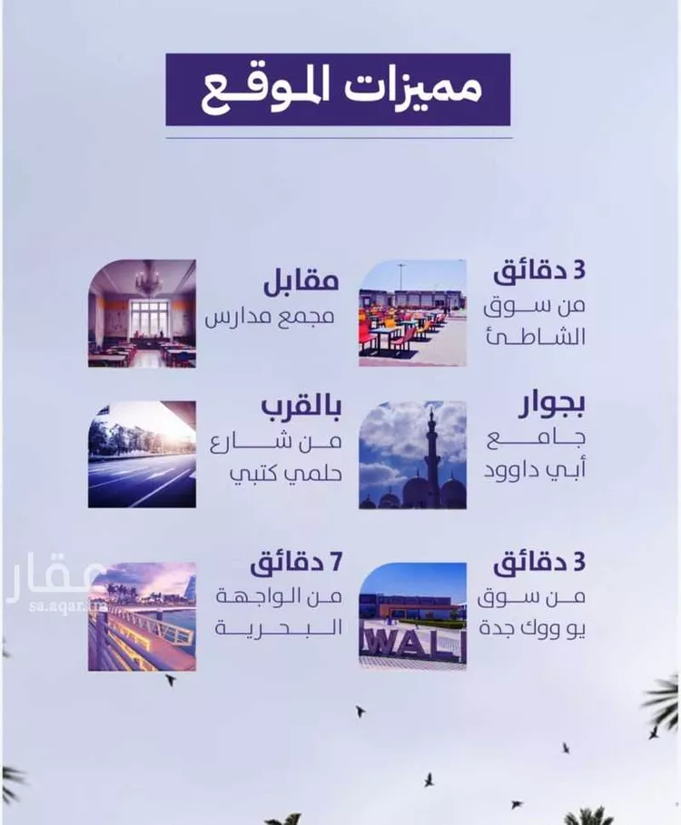 شقة للبيع في شارع سواده بن غزيه, حي الزهراء, مدينة جدة, منطقة مكة المكرمة 1 صورة