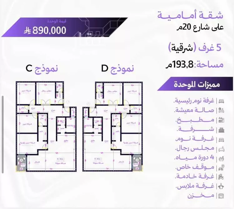 Apartment for Sale in Jeddah Obhur Al Janoubiah