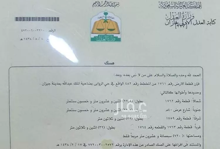 أرض للبيع في شارع 22874575, حي الروابي, مدينة جازان, منطقة جازان