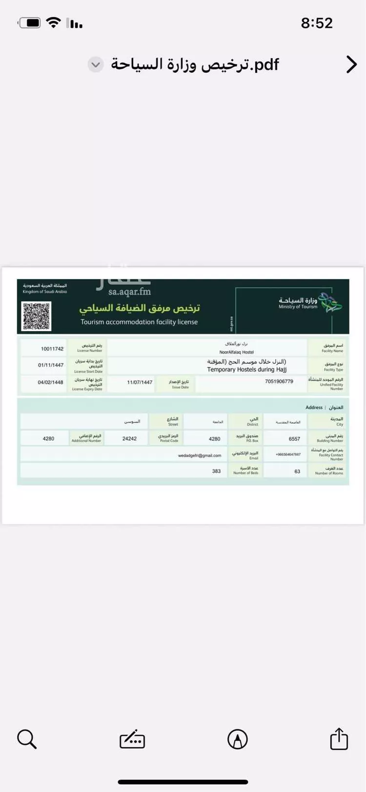 عمارة للبيع في شارع السوسن, حي الجامعة, مدينة مكة المكرمة, منطقة مكة المكرمة صورة 3