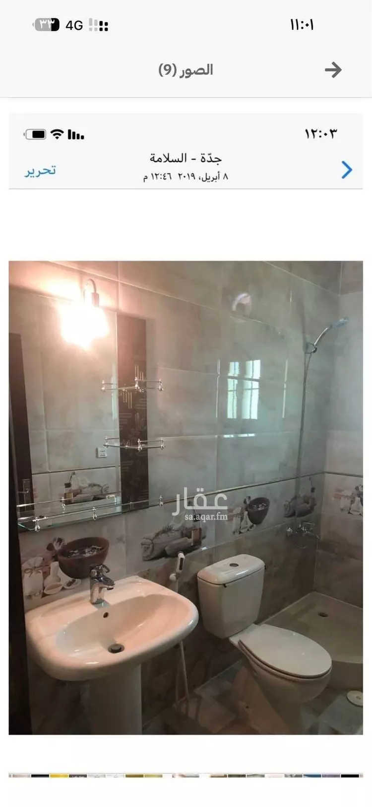 شقة للإيجار في شارع محمد مسعود, حي السلامة, مدينة جدة, منطقة مكة المكرمة صورة 4