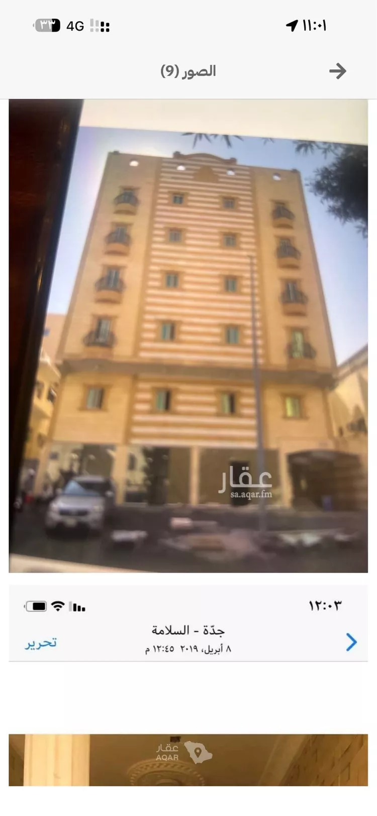 Apartment for Rent in Jeddah As Salamah