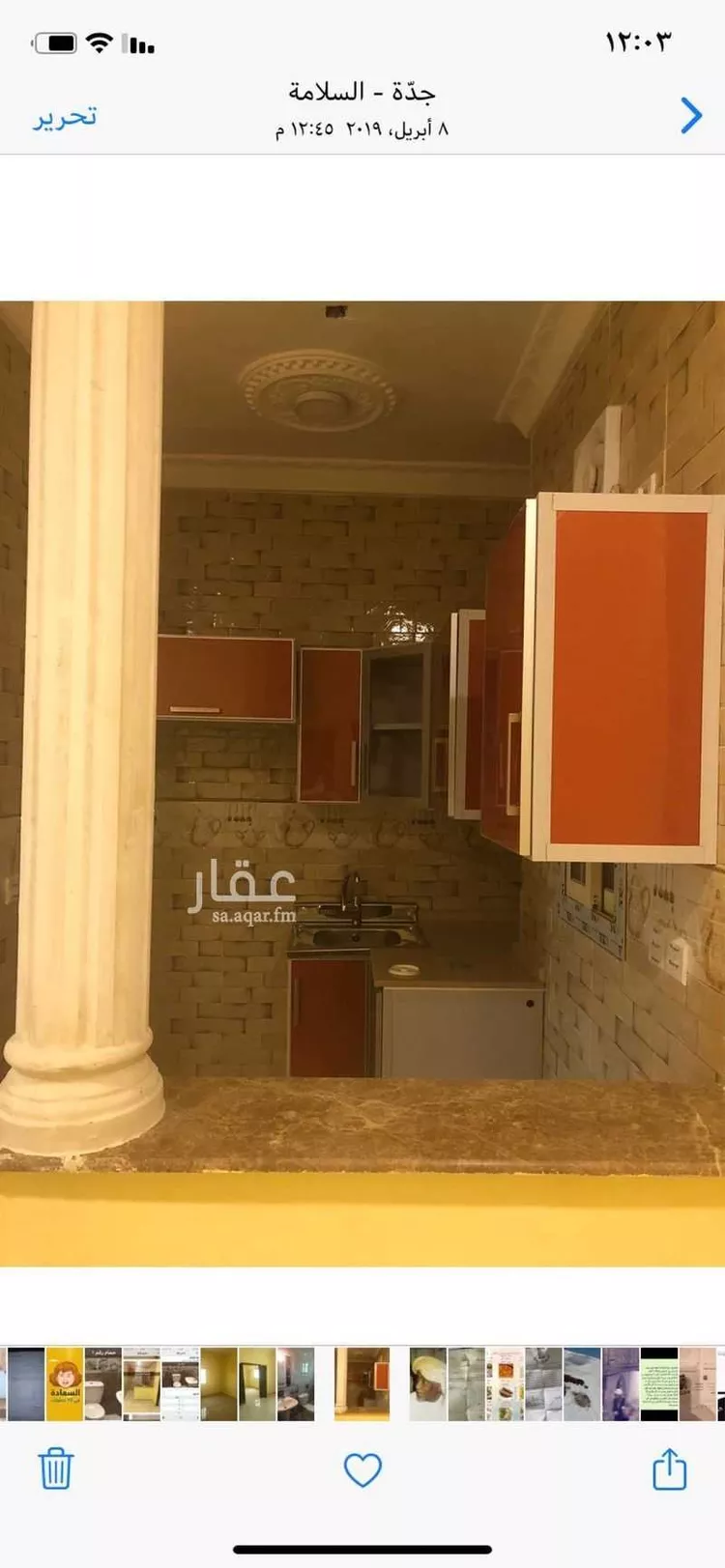 شقة للإيجار في شارع شجاع بن وهب, حي السلامة, مدينة جدة, منطقة مكة المكرمة صورة 4