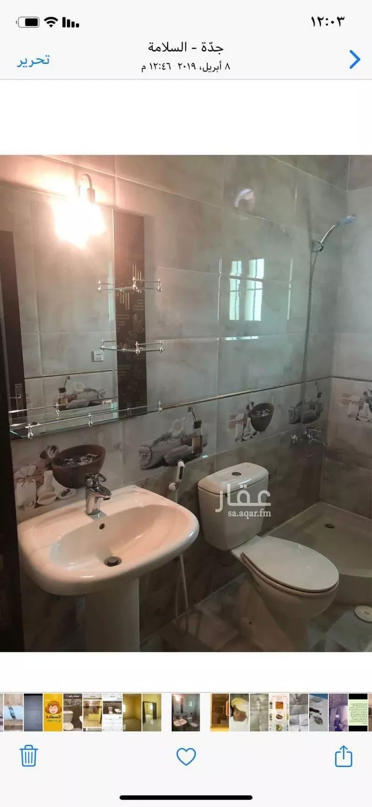 شقة للإيجار في شارع شجاع بن وهب ، حي السلامة ، جدة ، جدة