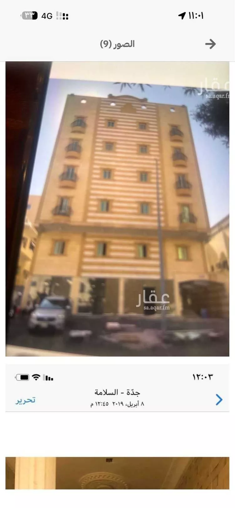 شقة للإيجار في شارع نهضة الشرق, حي السلامة, مدينة جدة, منطقة مكة المكرمة صورة 4