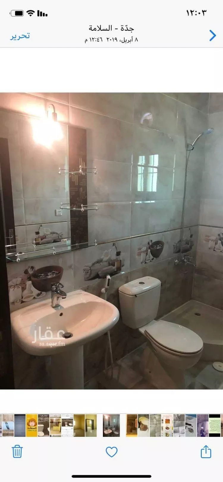 شقة للإيجار في شارع شجاع بن وهب ، حي السلامة ، جدة ، جدة