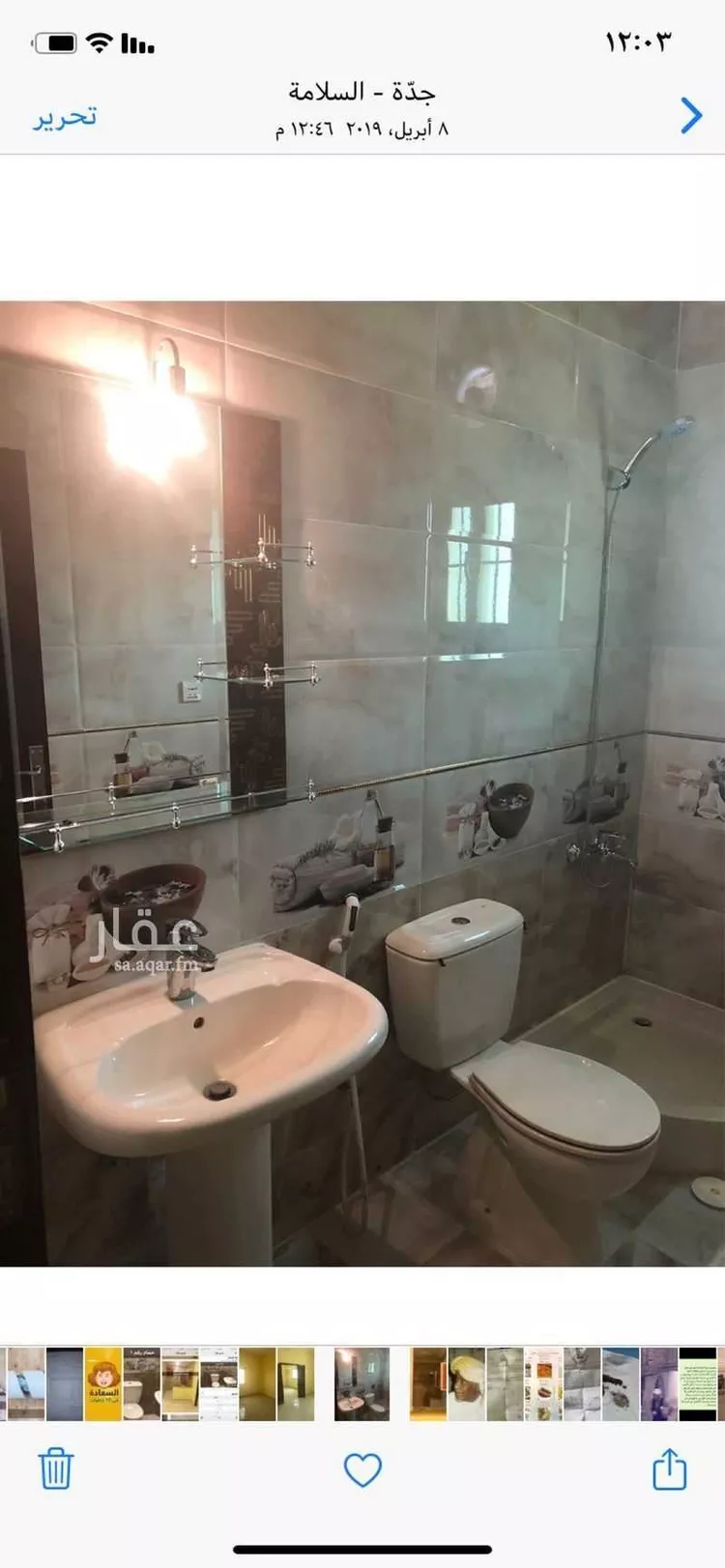 شقة للإيجار في شارع نهضة الشرق, حي السلامة, مدينة جدة, منطقة مكة المكرمة