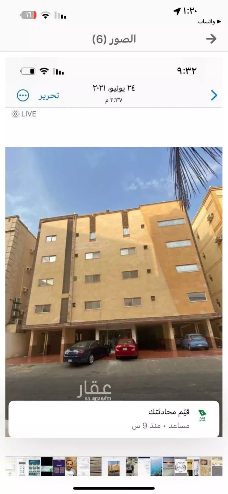 شقة للإيجار في شارع نهضة الشرق, حي السلامة, مدينة جدة, منطقة مكة المكرمة صورة 3