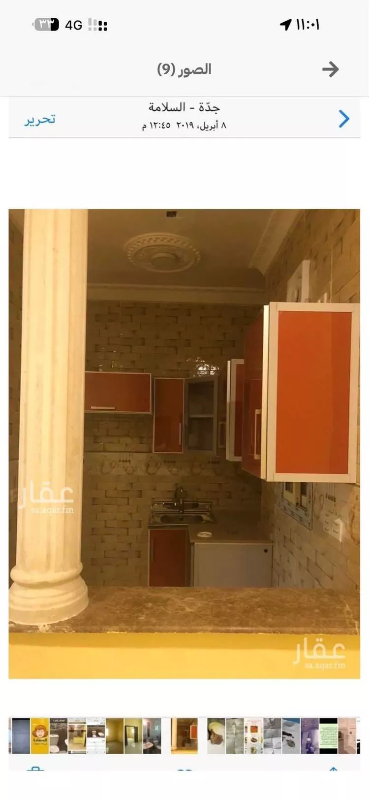 شقة للإيجار في شارع محمد مسعود, حي السلامة, مدينة جدة, منطقة مكة المكرمة صورة 5