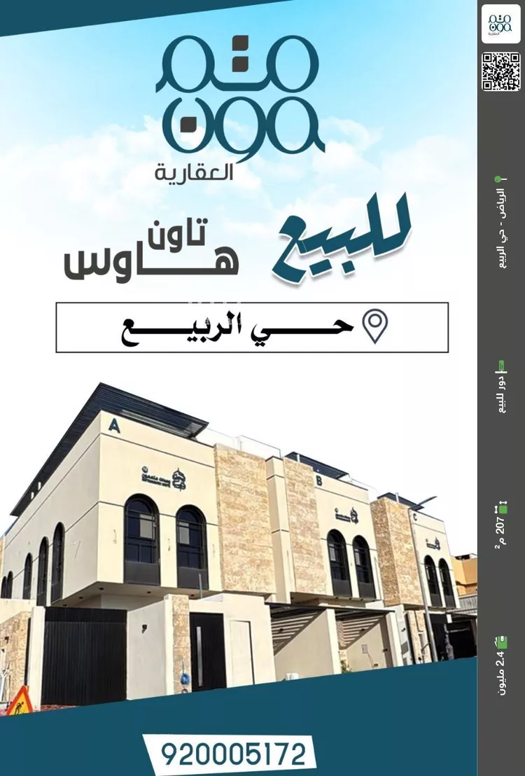 دور للبيع في شارع العبادية, حي الربيع, مدينة الرياض, منطقة الرياض