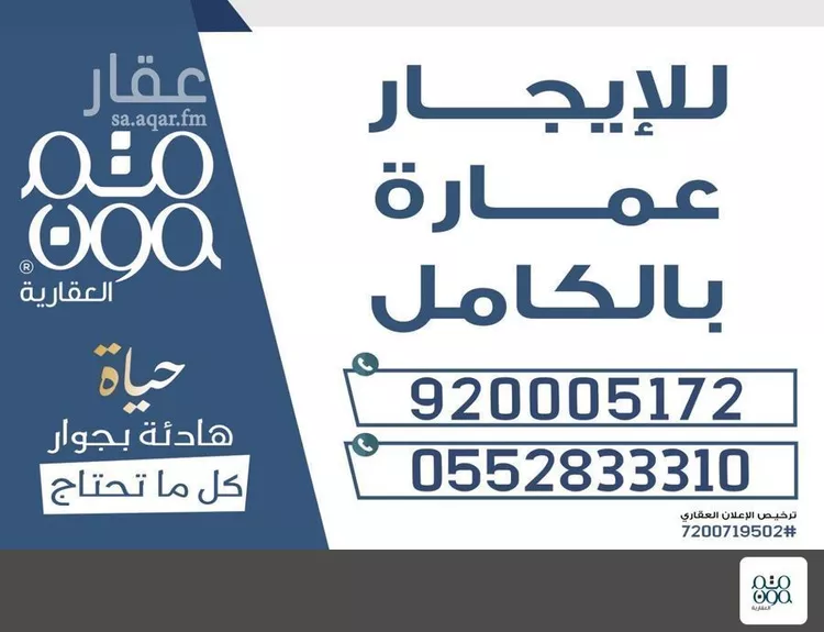 عمارة للإيجار في شارع ثعلبه بن سعد الخزرجي, حي العارض, مدينة الرياض, منطقة الرياض صورة 2