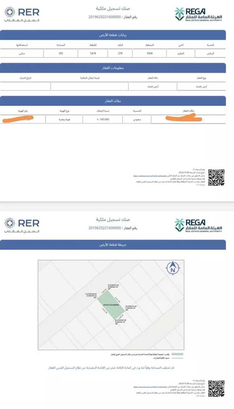 أرض للبيع في شارع الجنادرية ، الرياض ، منطقة الرياض صورة 2