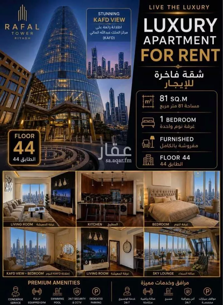 Apartment for Rent in Riyadh As Sahafah 7