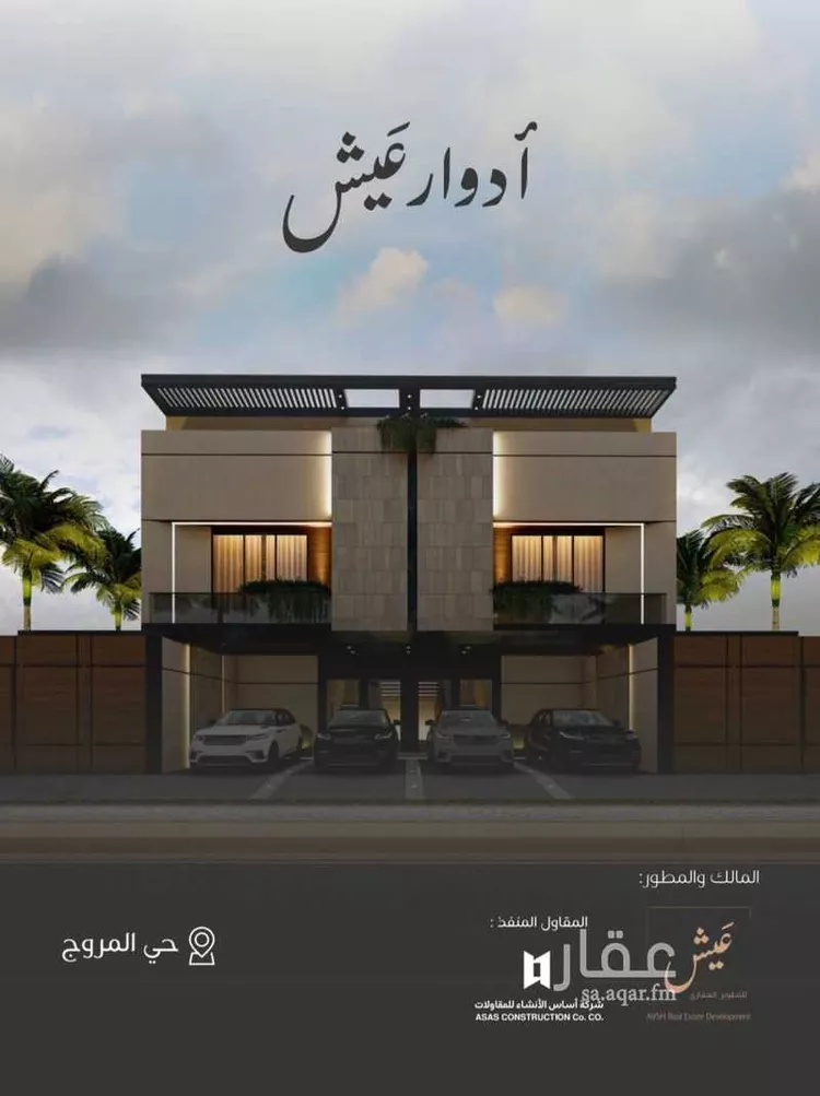 دور للبيع في شارع الرزان, حي المروج, مدينة الرياض, منطقة الرياض