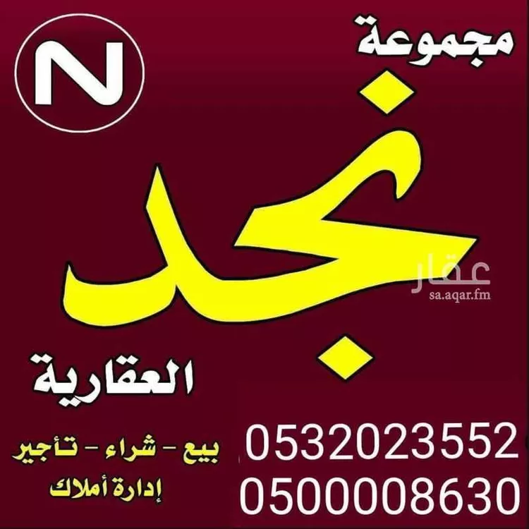 أرض للبيع في حي النجمة, مدينة جدة, منطقة مكة المكرمة