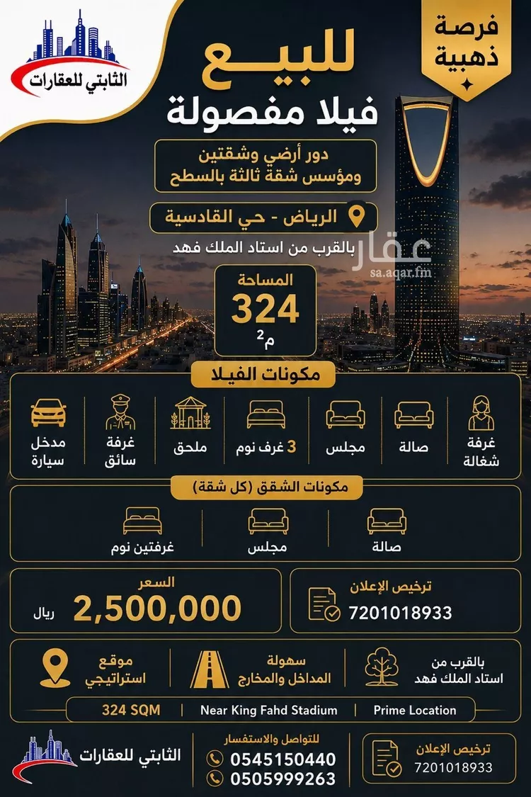 فيلا للبيع في شارع جبل المعلق, حي القادسية, مدينة الرياض, منطقة الرياض 30