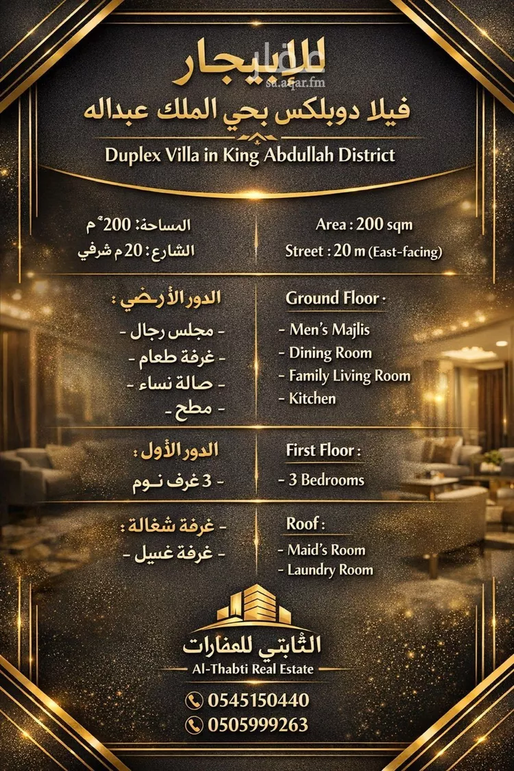 فيلا للإيجار في شارع الورد, حي الملك عبدالله, مدينة الرياض, منطقة الرياض