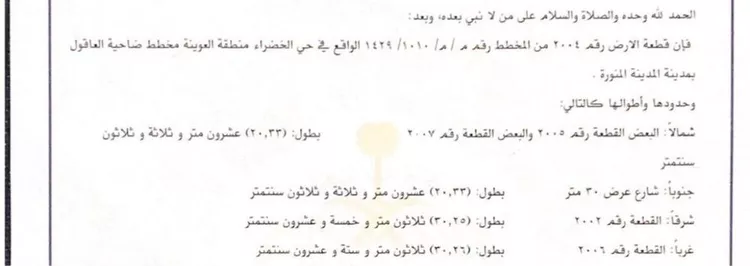 أرض للبيع في حي الخضراء, مدينة المدينه المنوره, منطقة المدينة المنورة