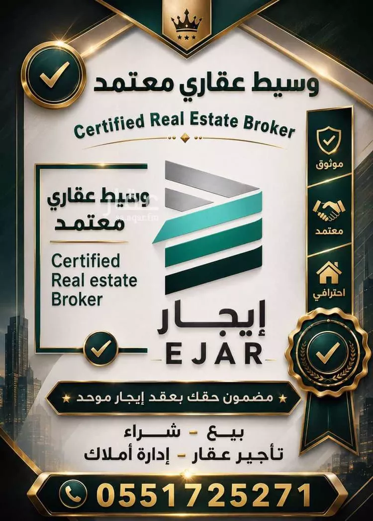 Land for Sale in Al Kharj Mishrif صورة 2